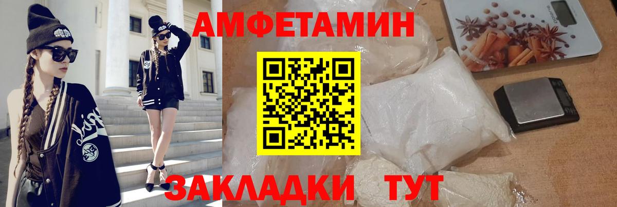 Амфетамин Premium  Вход с VPN  АМФЕТАМИН  АМФЕТАМИН  Чернушка 