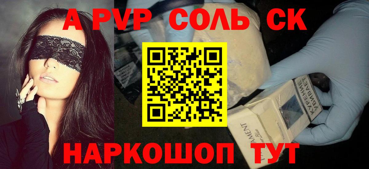 Alpha-PVP  APVP кристаллы  Чернушка  Вход с VPN  А ПВП кристаллы 