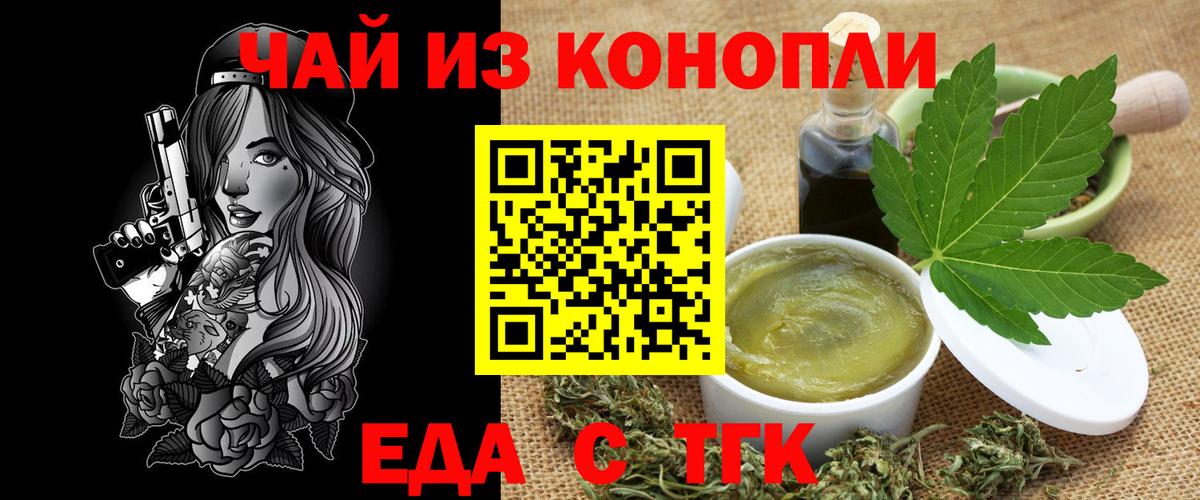 Cannafood марихуана  Вход с VPN  Чернушка 