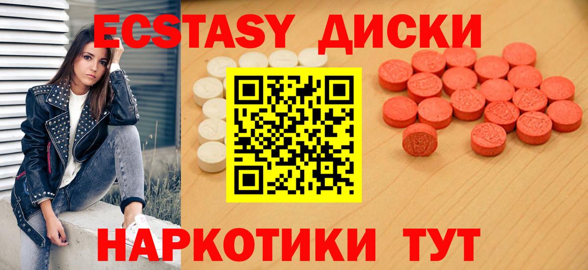 Ecstasy  Ecstasy ешки  Чернушка  ЭКСТАЗИ круглые 