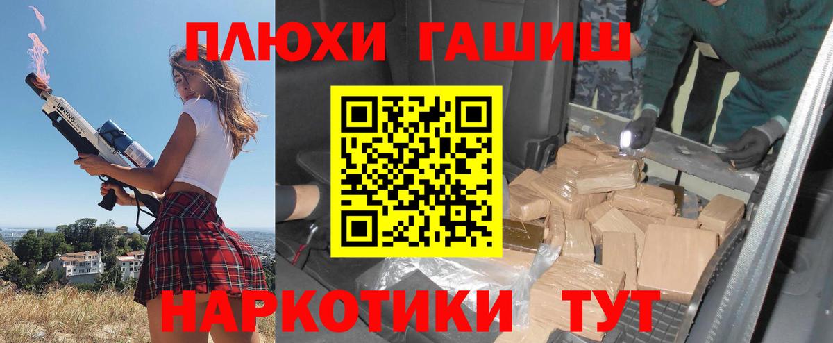 ГАШИШ индика сатива  Вход с VPN  Гашиш индика сатива  Чернушка 