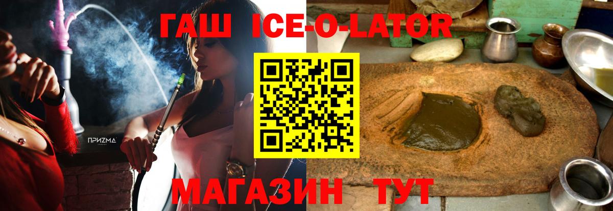 ГАШ гашик Чернушка