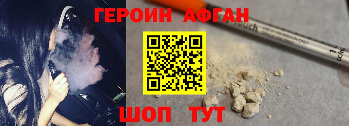 Чернушка  Героин афганец  Вход с VPN 