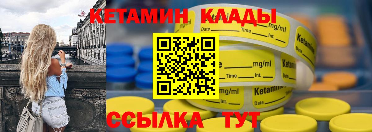 Кетамин ketamine Чернушка