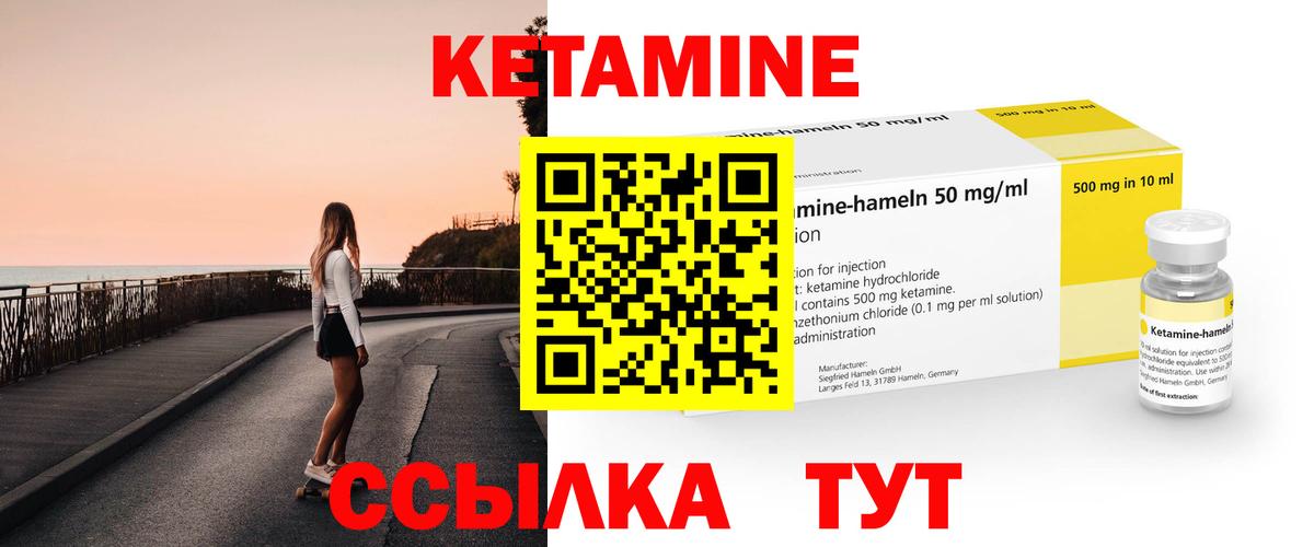 Кетамин VHQ  Вход с VPN  Кетамин ketamine  Чернушка 