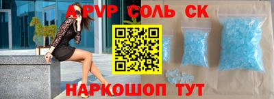 соль ск Апрелевка