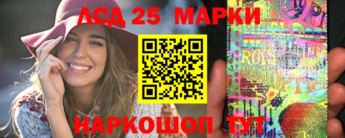 Лсд 25 экстази кислота  Вход с VPN  mega ТОР  LSD-25 экстази  Лсд 25 экстази кислота  Чернушка 