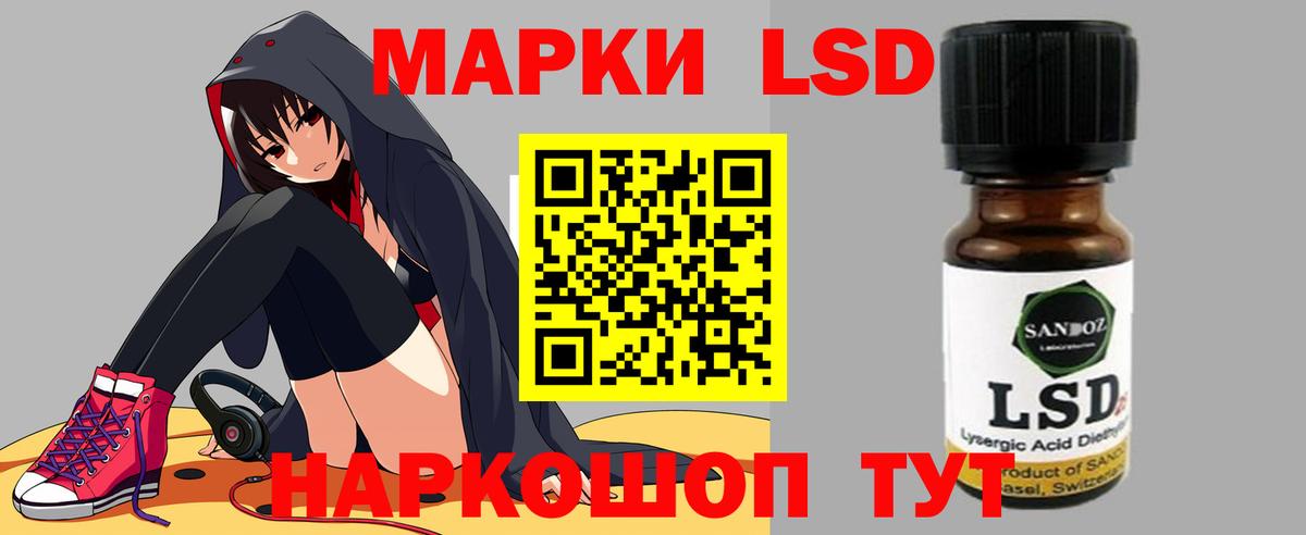 ЛСД экстази кислота Чернушка