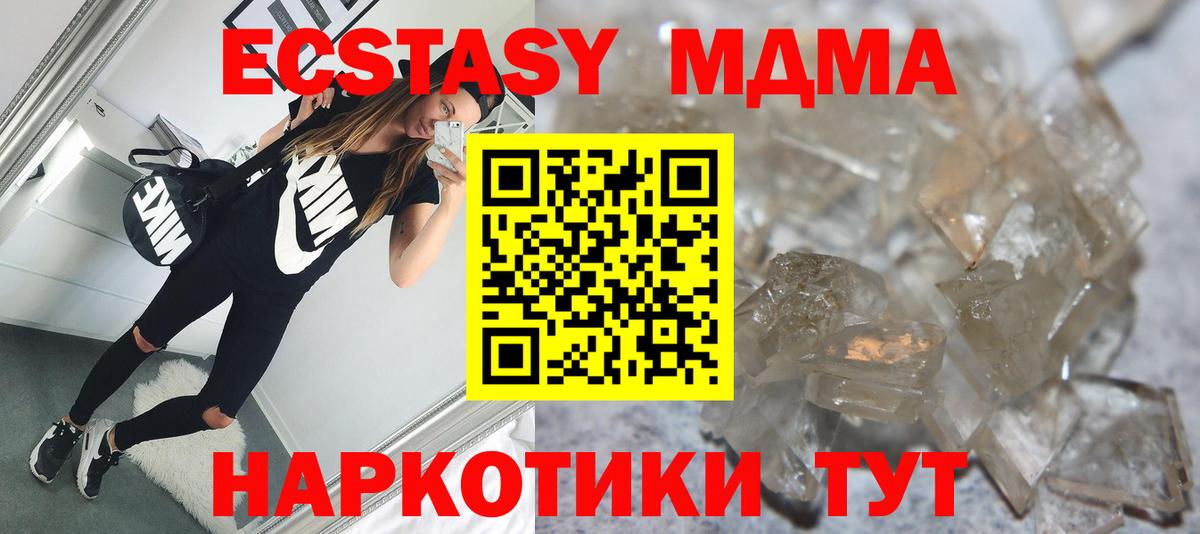 MDMA Molly Чернушка