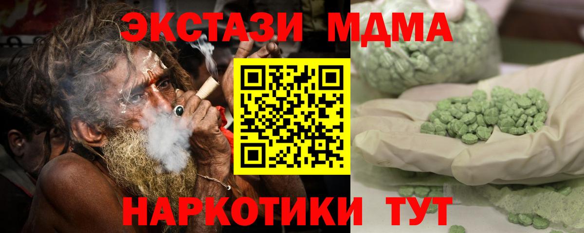 МДМА  Вход с VPN  Чернушка  МДМА молли  МДМА молли 