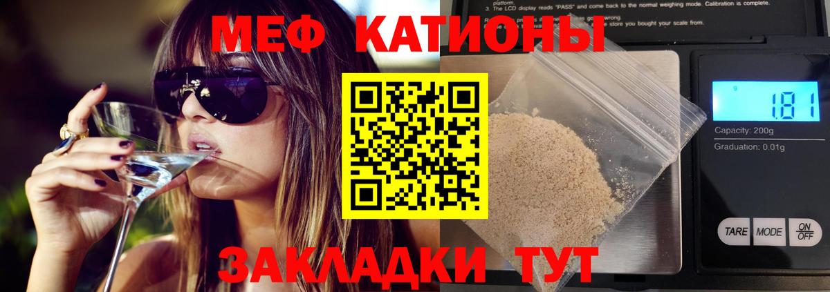 МЯУ-МЯУ VHQ  Меф  Чернушка 