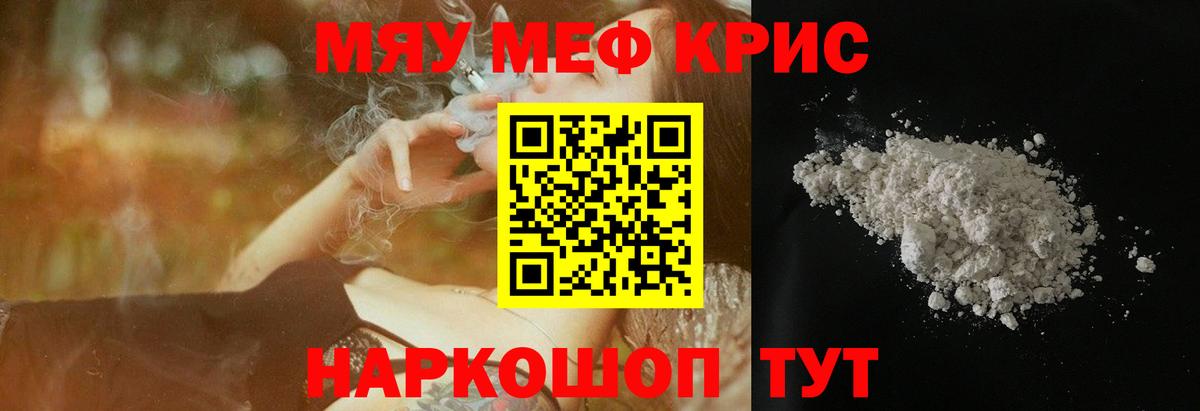 МЕФ  МЕФ VHQ  Вход с VPN  продажа наркотиков  Мефедрон мука  Чернушка  Мефедрон 