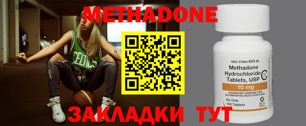 МЕТАДОН мёд Чернушка