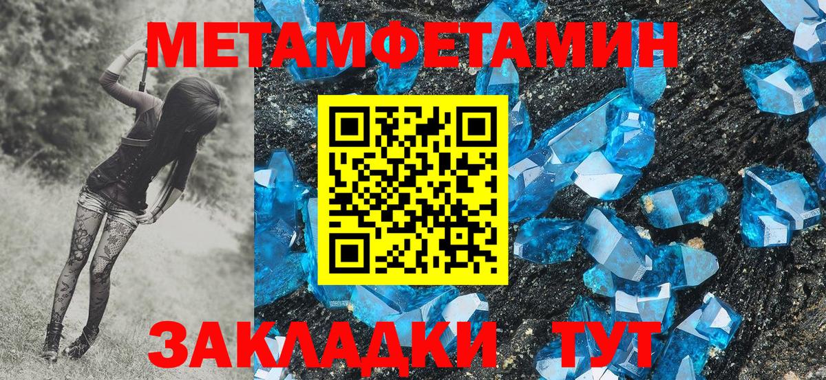 Первитин Methamphetamine  Чернушка  Первитин Methamphetamine 