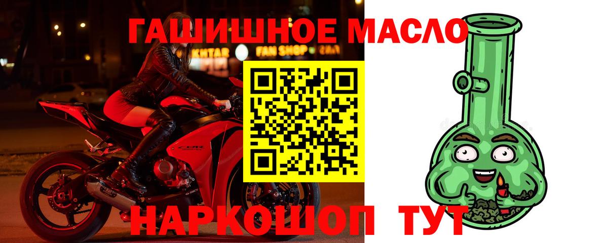 Дистиллят ТГК гашишное масло Чернушка