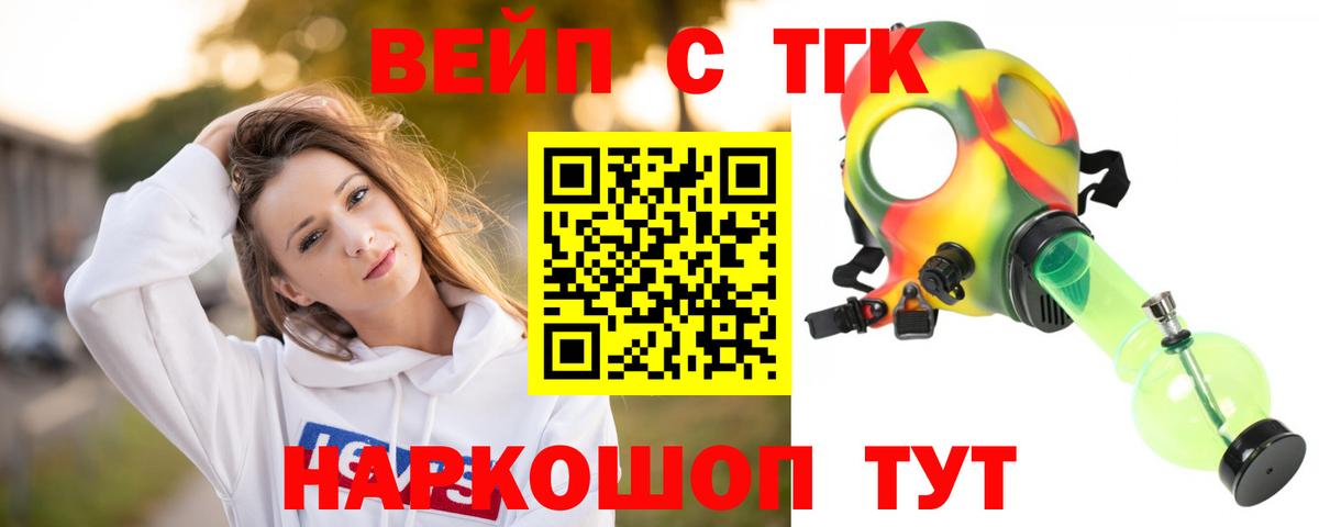 ТГК концентрат Чернушка