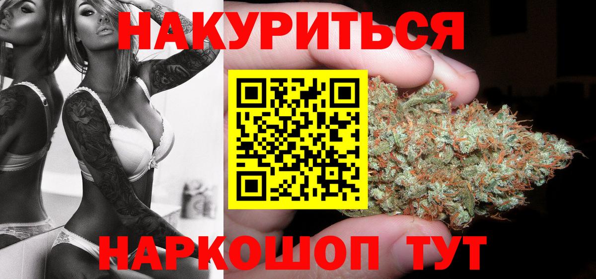 Каннабис конопля  Канабис VHQ  Вход с VPN  Чернушка  Марихуана SATIVA & INDICA 
